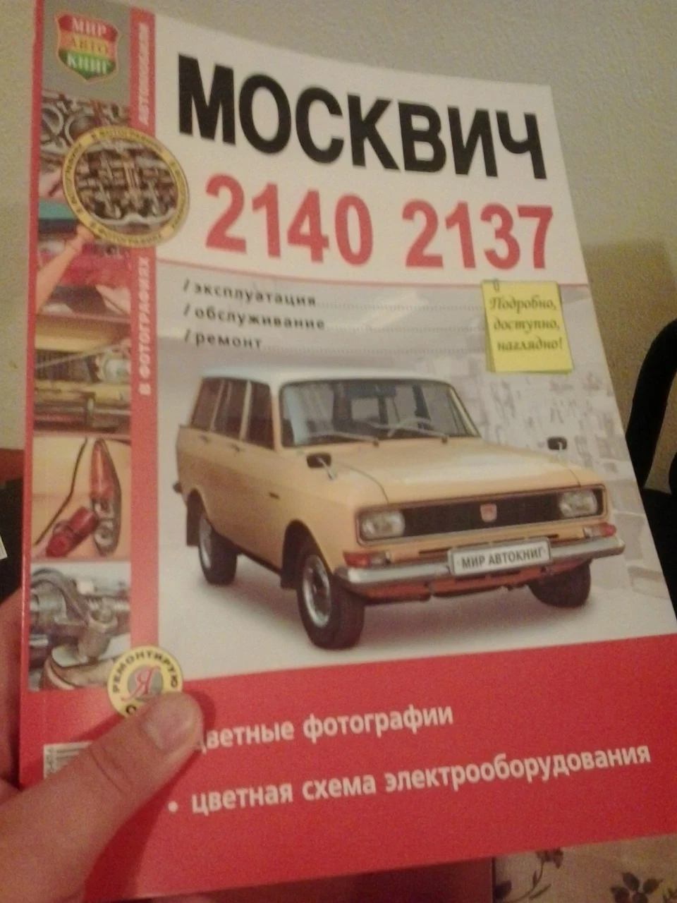прийшла книга