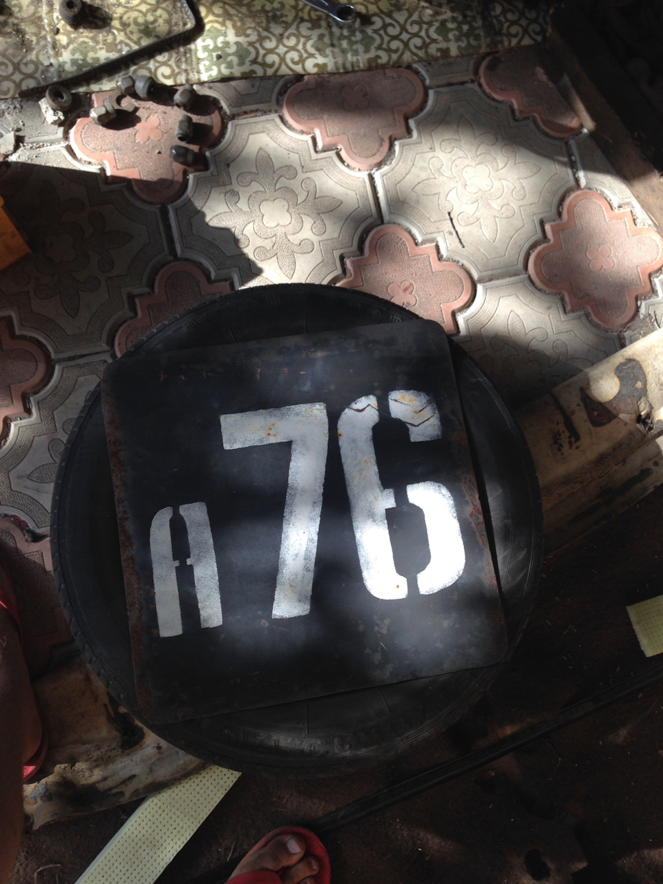 А 76 кому? 1