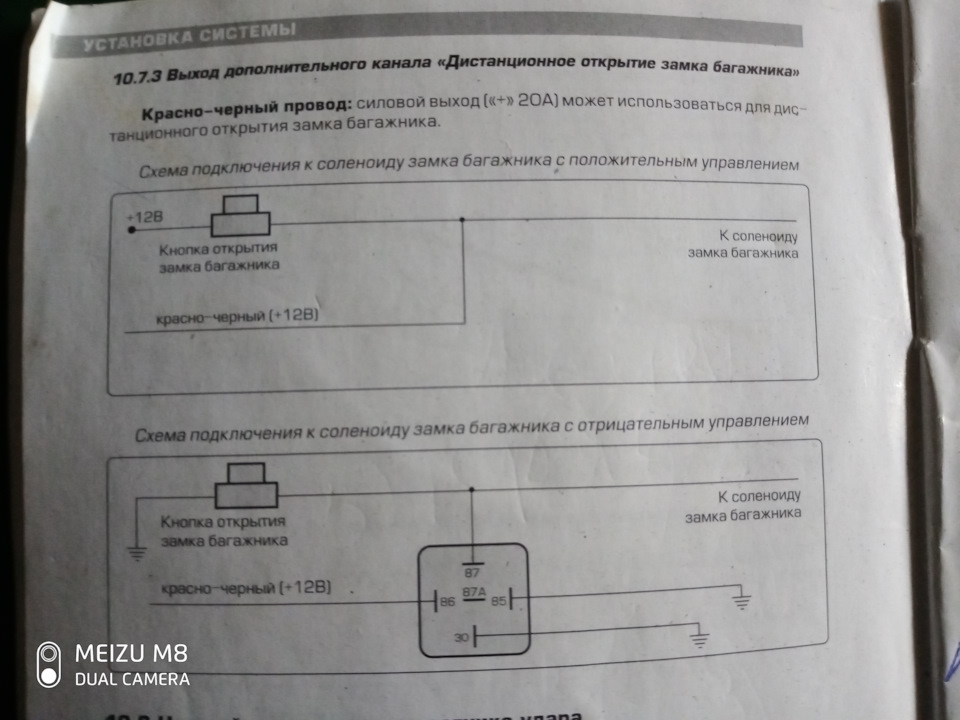 Встановлення сигналізації. Частина 4 остання. 4