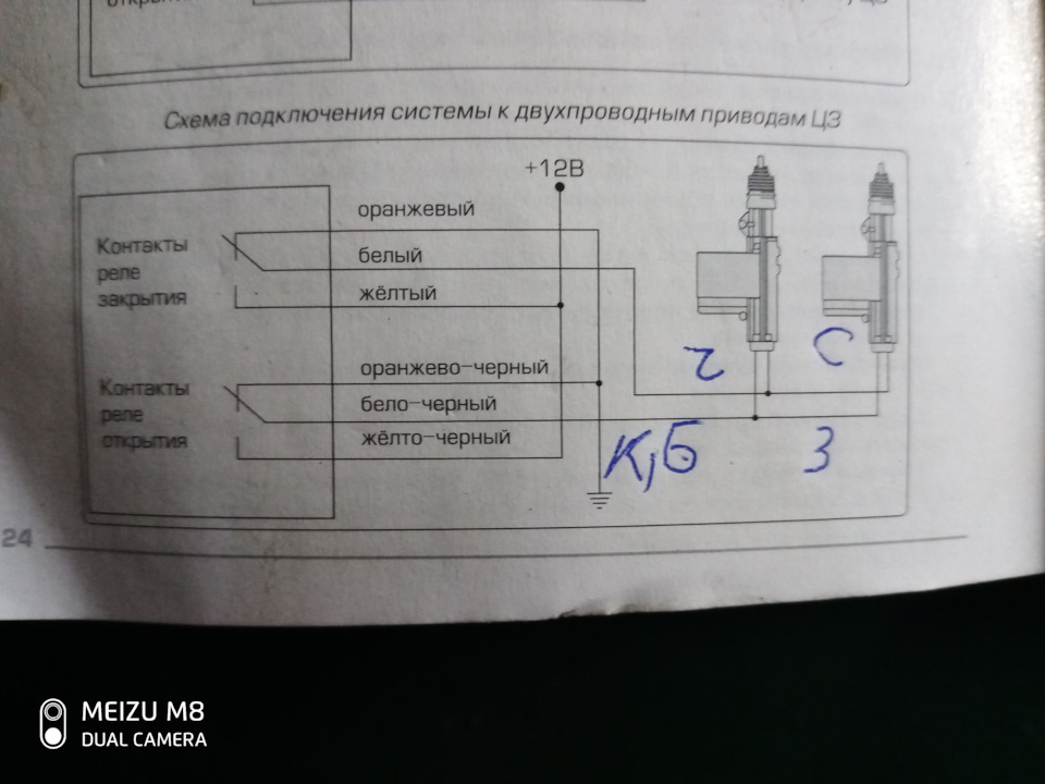 Встановлення сигналізації. Частина 4 остання. 3