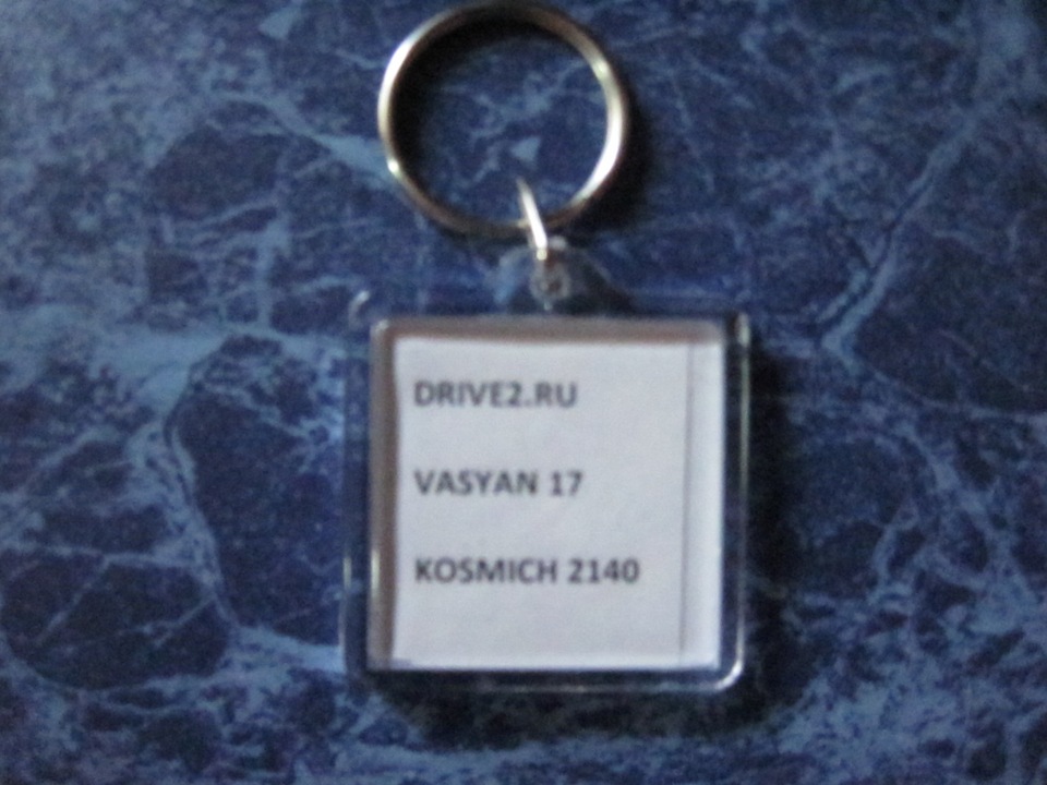 Ексклюзивний брелок) 1