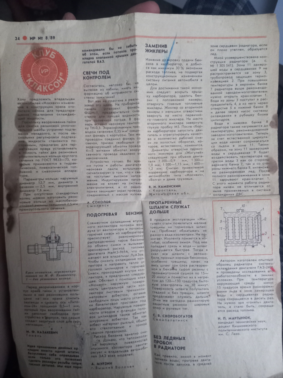 Вирізки з газет. 1