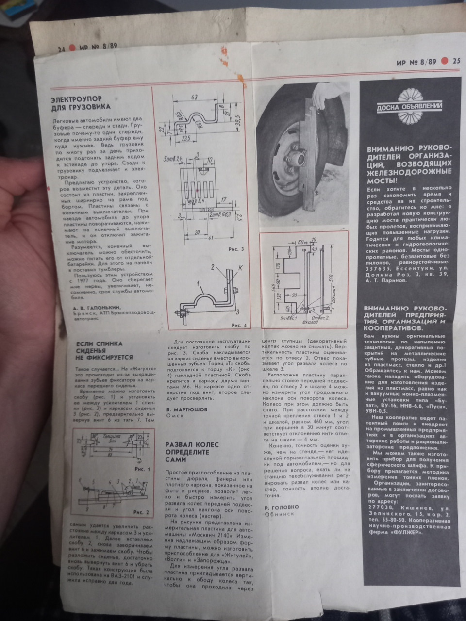 Вирізки з газет. 2
