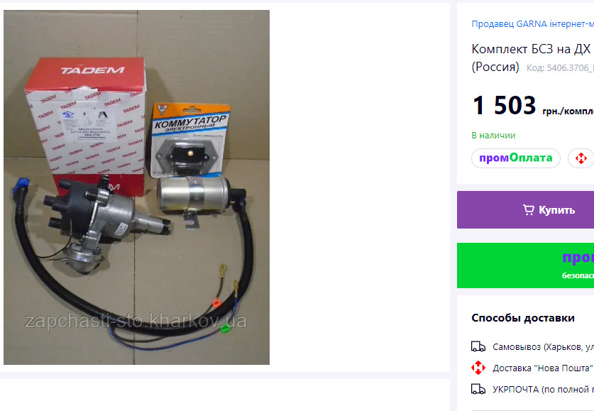 Яке БСЗ поставити на москвич 2140? 3