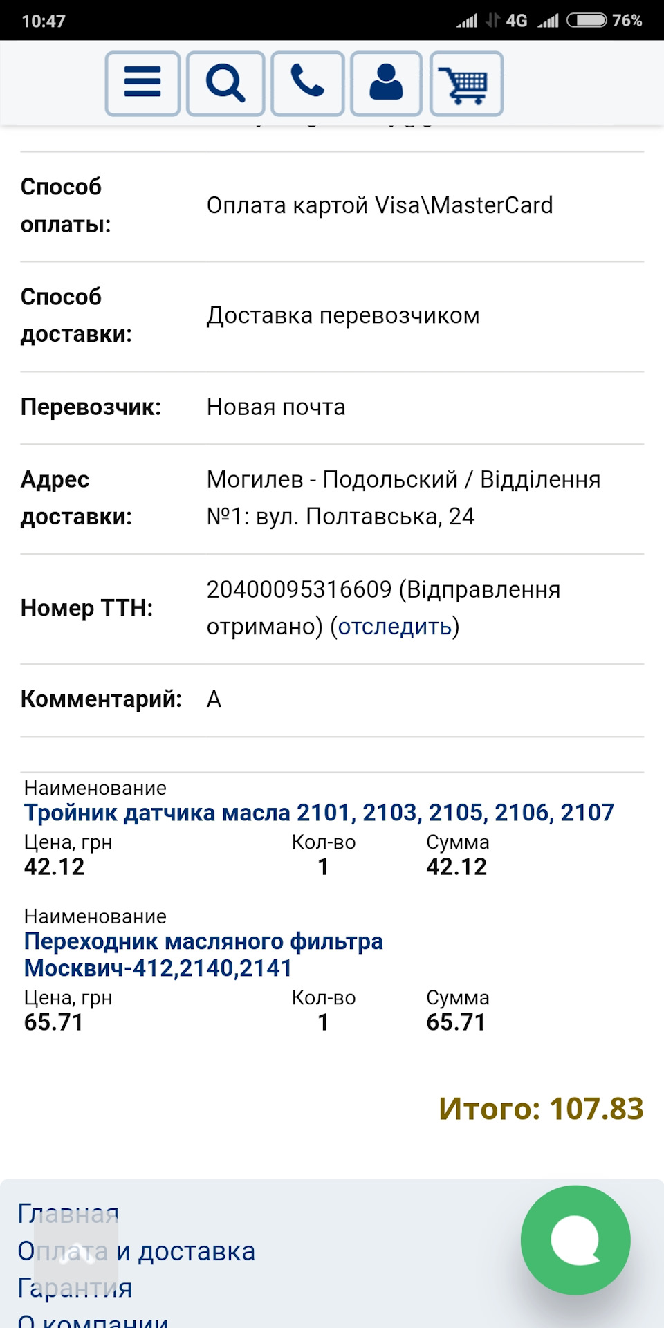 Трохи покупок 5