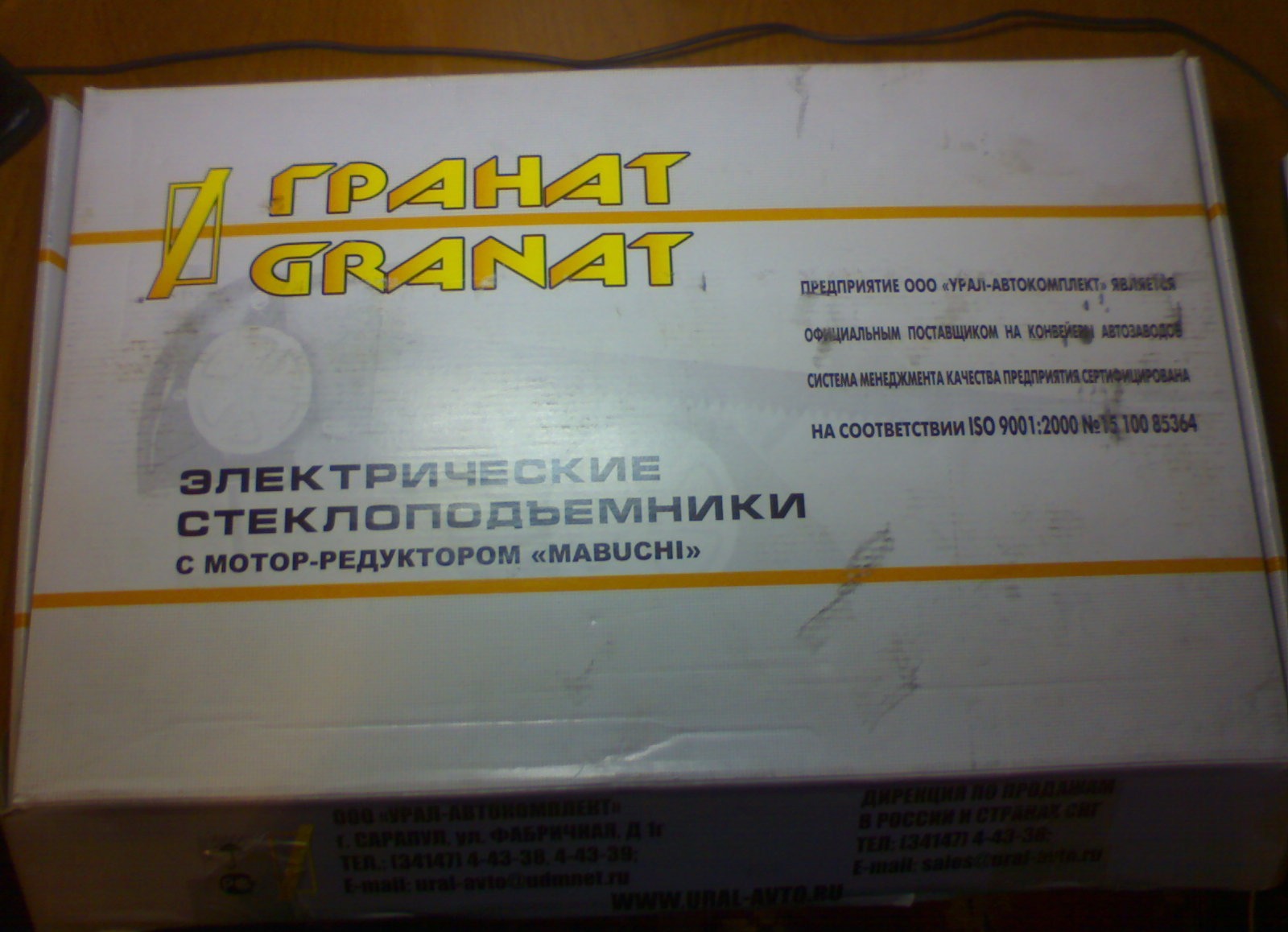 Електричні склопідйомники 1