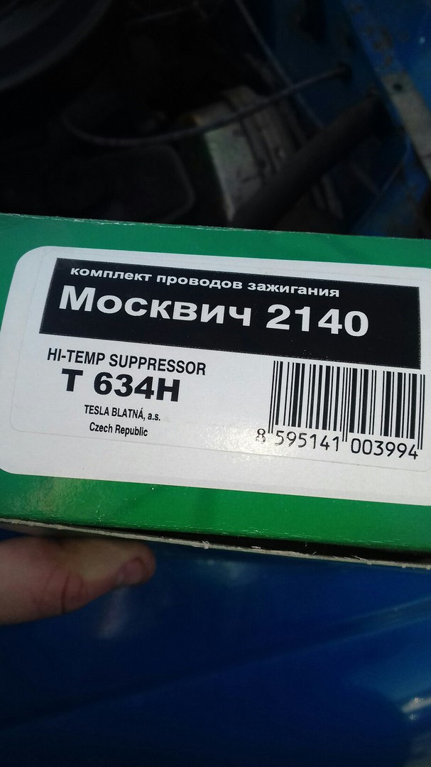 Свічки та ВВ проводи 3