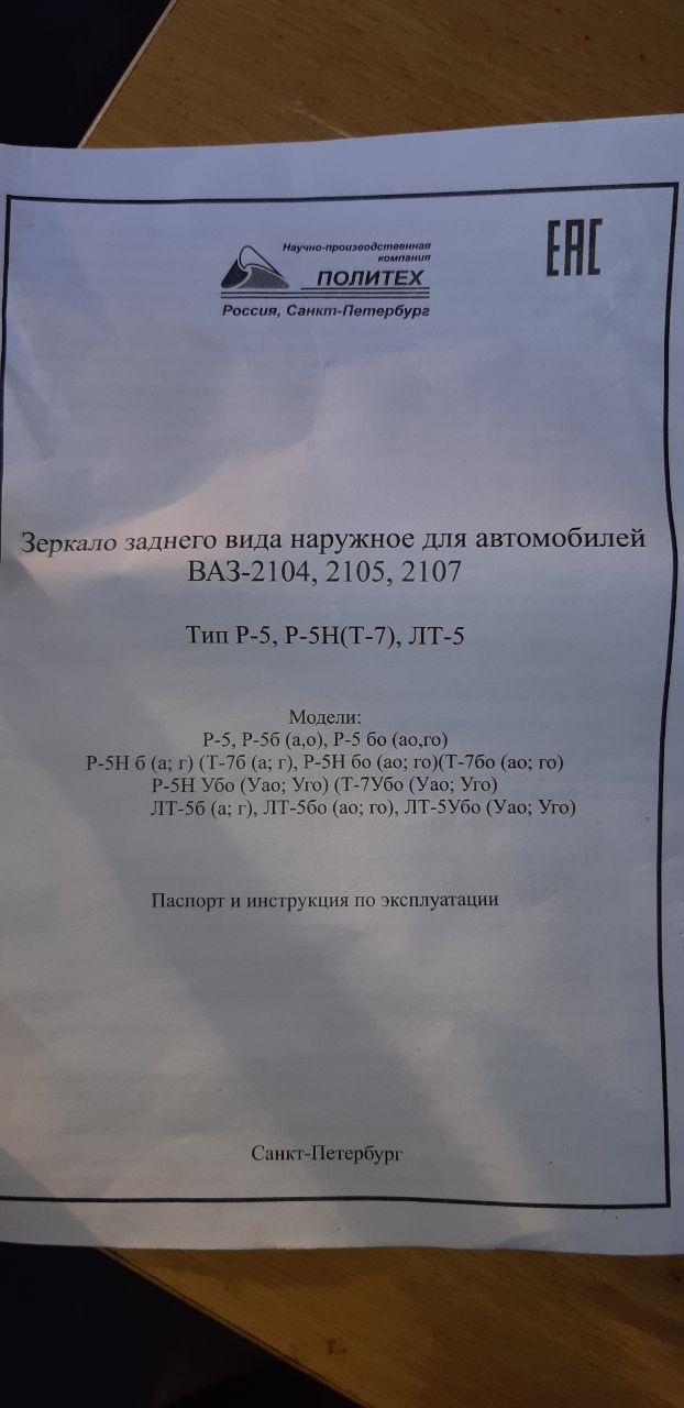 Дзеркала Політех 3