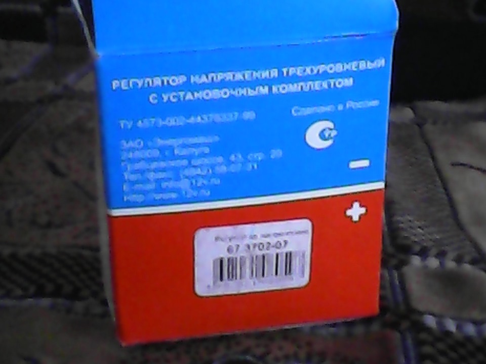 Трирівневий регулятор напруги 1