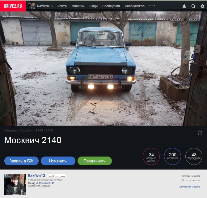 Повільно, але впевнено! 1