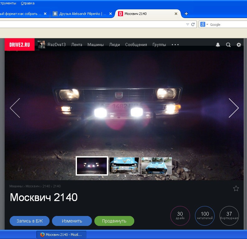 Перші 100 читачів мого БП 1