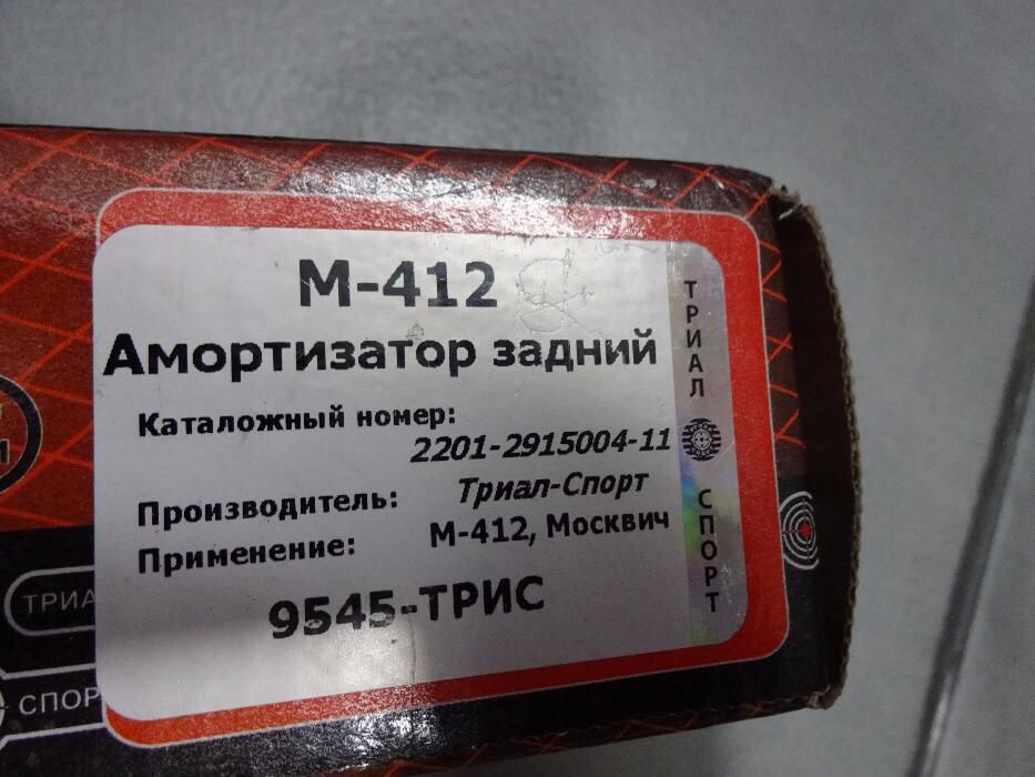 Питання по запчастинам 3