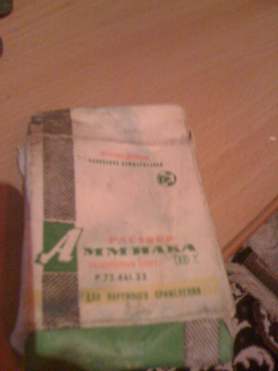 Аптечка. 4