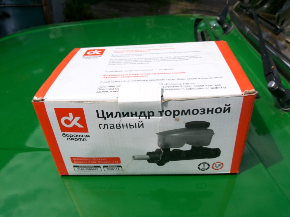 гальма 1