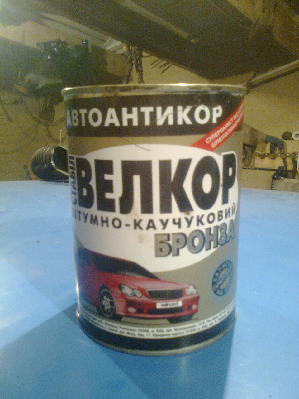 Робота з кузовом почалася. 2