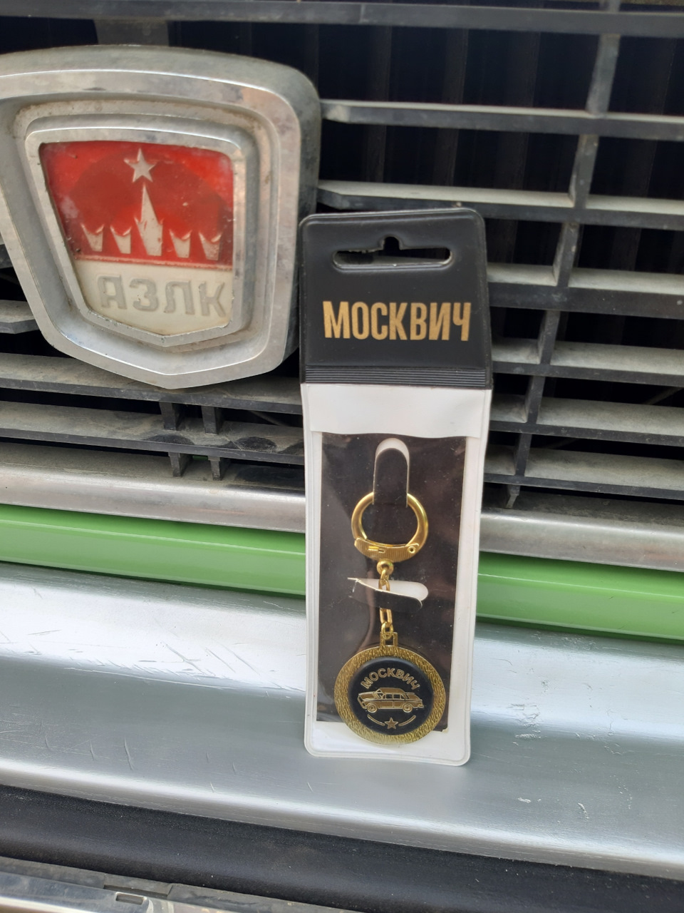 Оригінальний брелок Москвич , малярка - фініш! 2