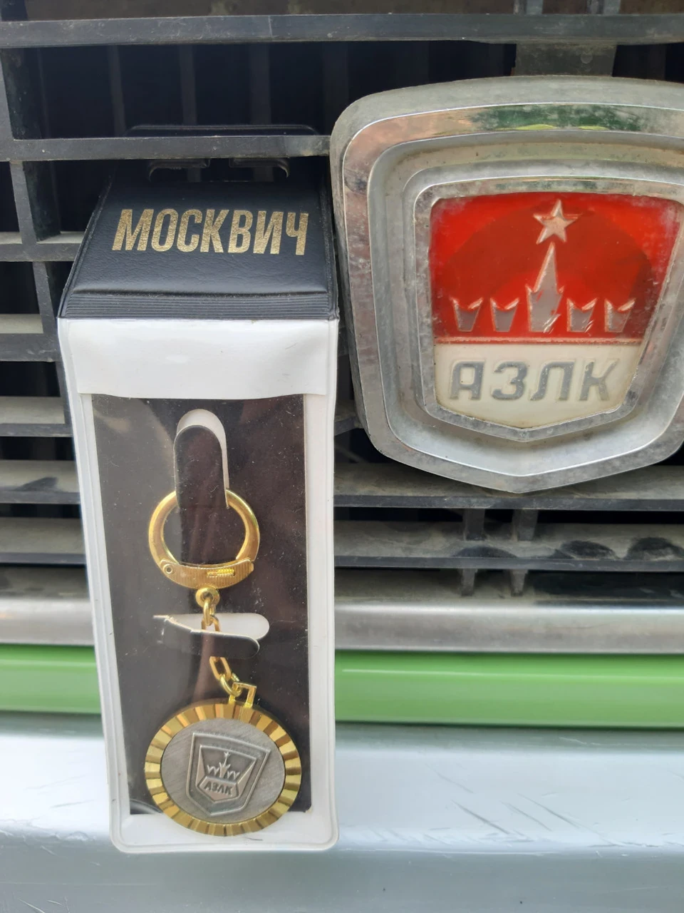Оригінальний брелок Москвич , малярка - фініш!