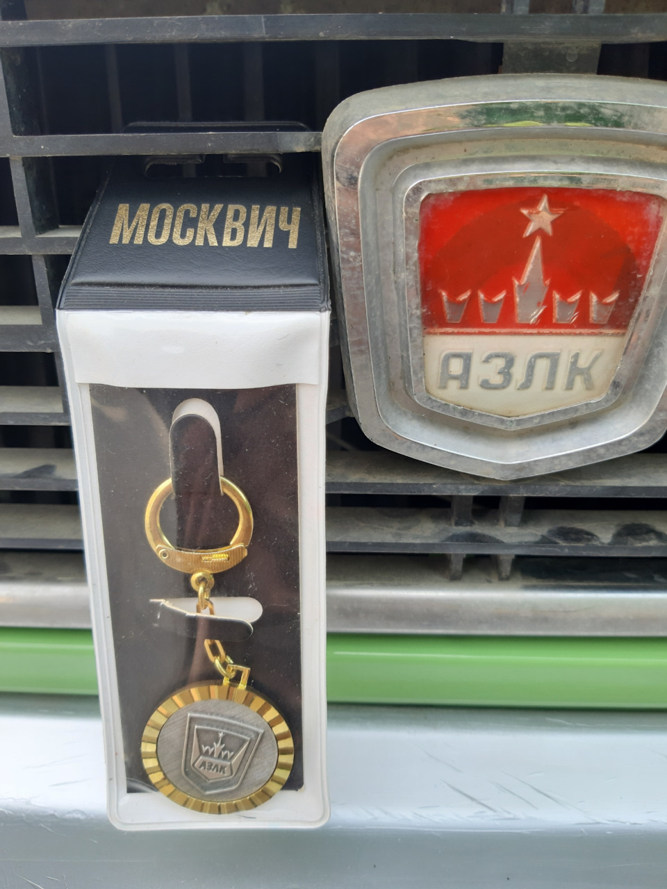 Оригінальний брелок Москвич , малярка - фініш! 1