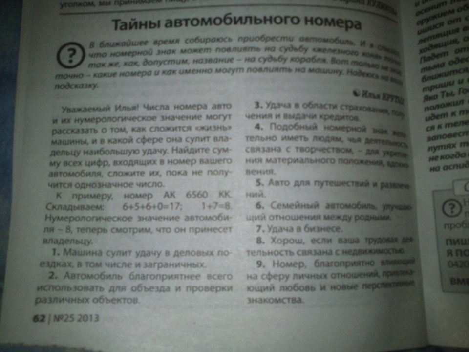 Поїздка за Синім 2140, або моя спроба №5 4