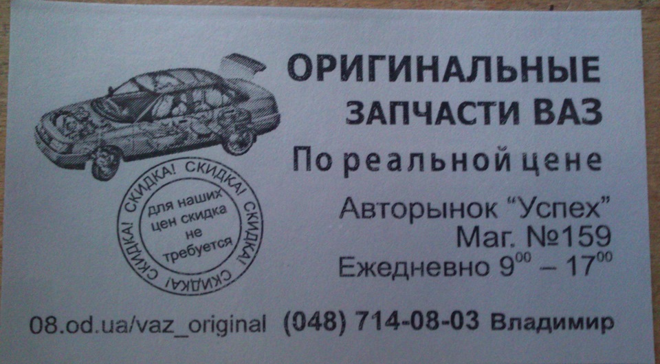 Придбав комутатор, штуцира на робочі циліндрики гальм, візитівка продавця мікропроцесорного комутатора АСТРО 3
