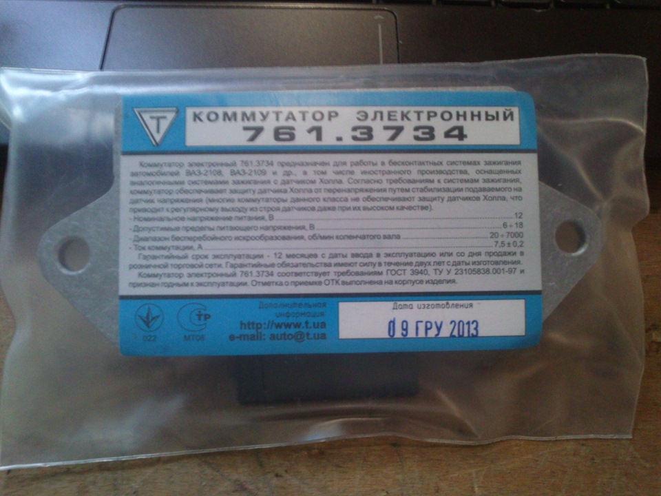Придбав комутатор, штуцира на робочі циліндрики гальм, візитівка продавця мікропроцесорного комутатора АСТРО 2