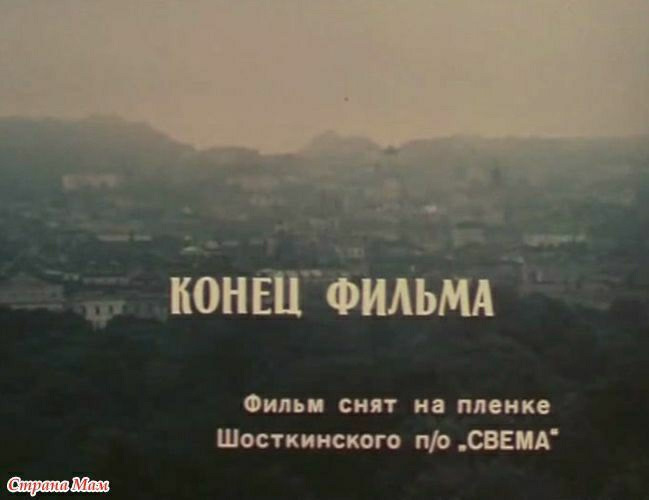Свема 3