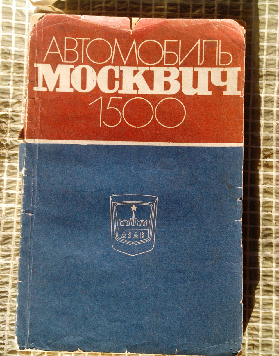 5. Москвичівський посаг. 3