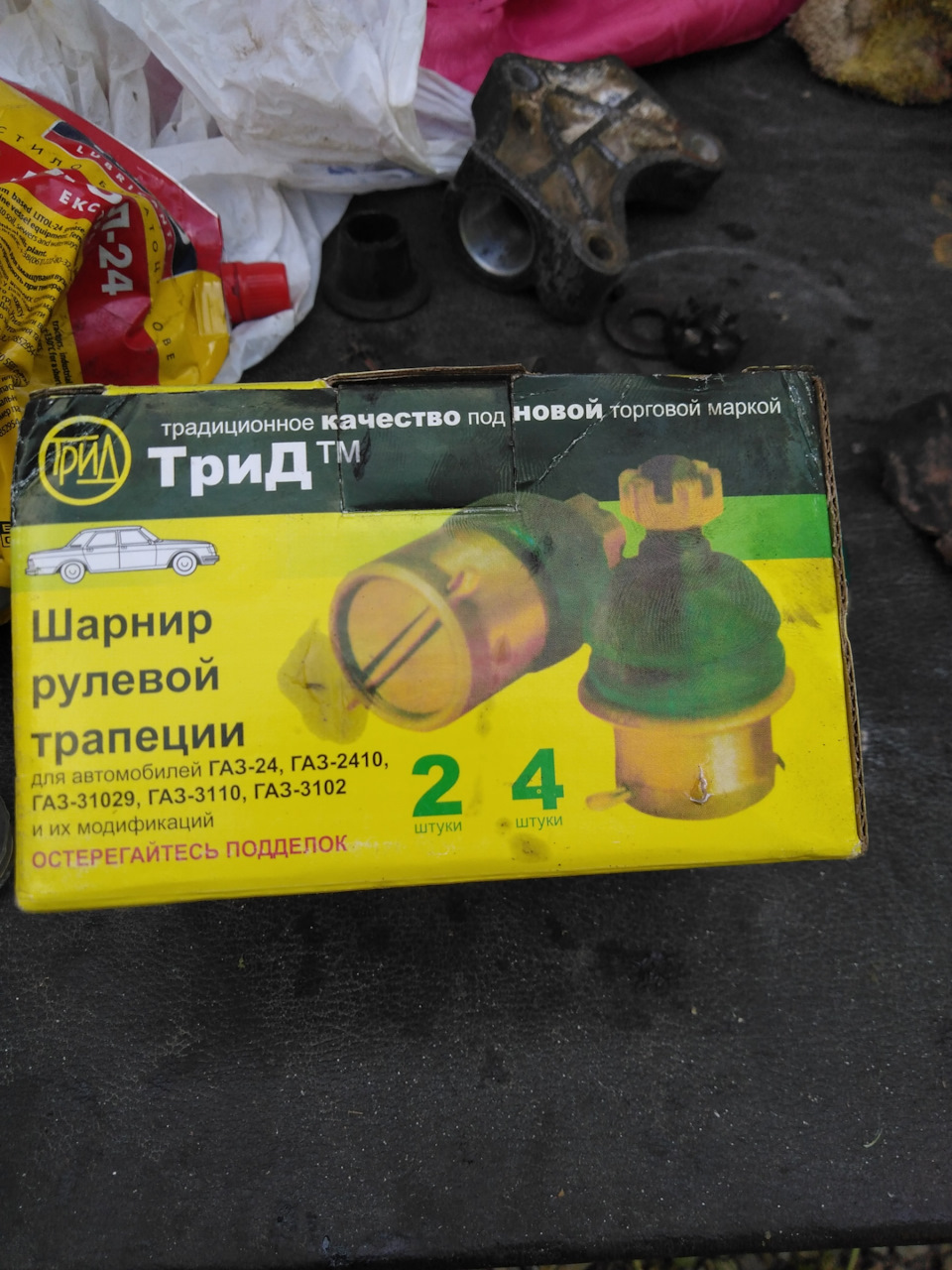 Волгопальці ТРІД ... Ну таке собі. 1