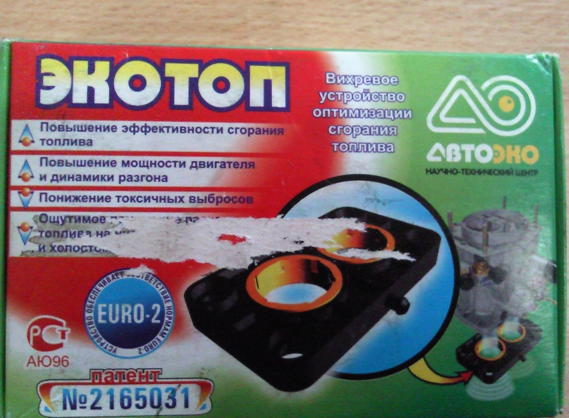 Випробування ЕКОТОПА 1