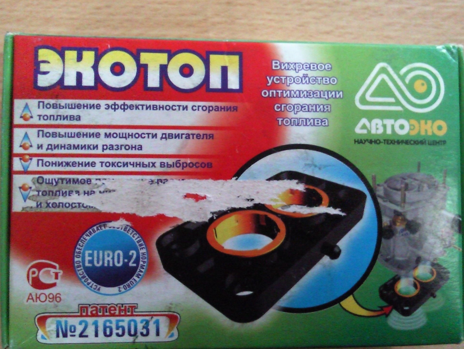 Встановлюємо Вихровий екотоп! 2