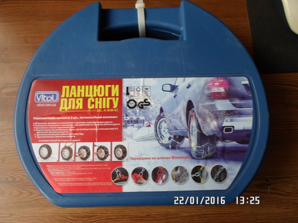 купив ланцюги 1