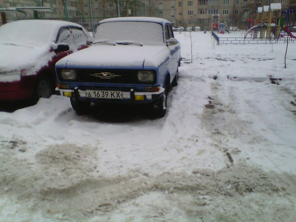 Через півтора роки... 2