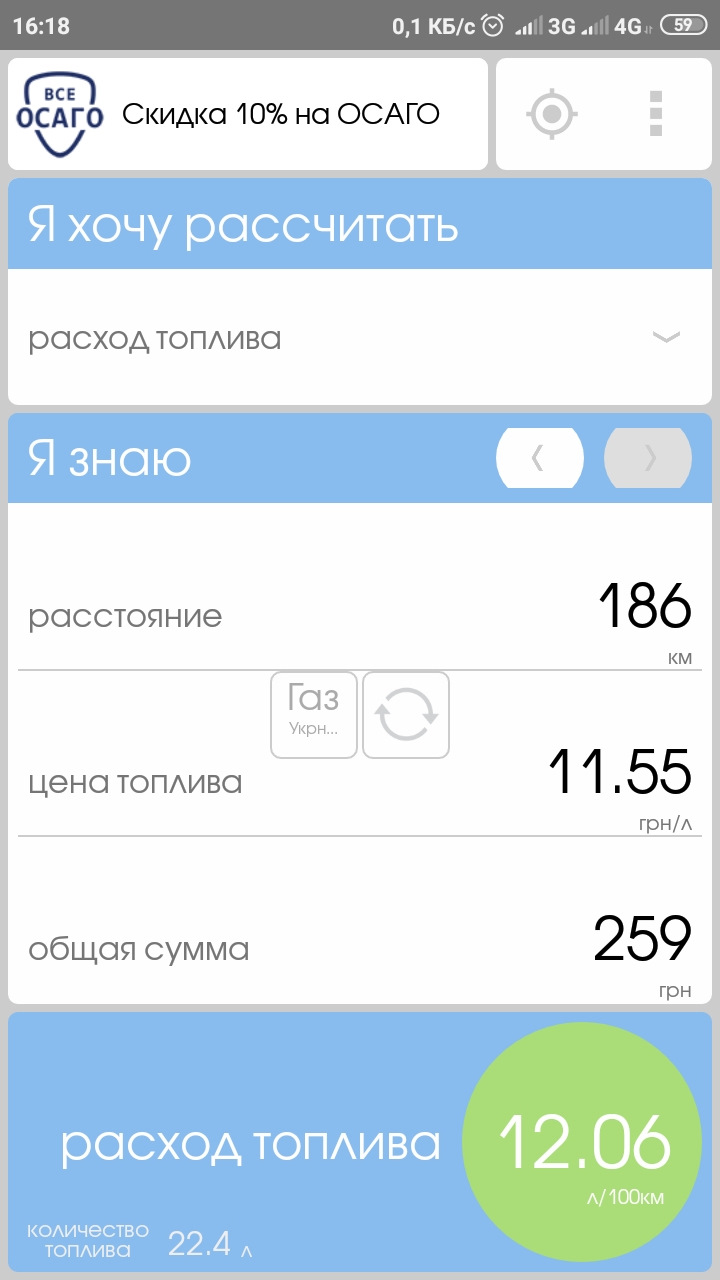 Гола правда про гбо 1