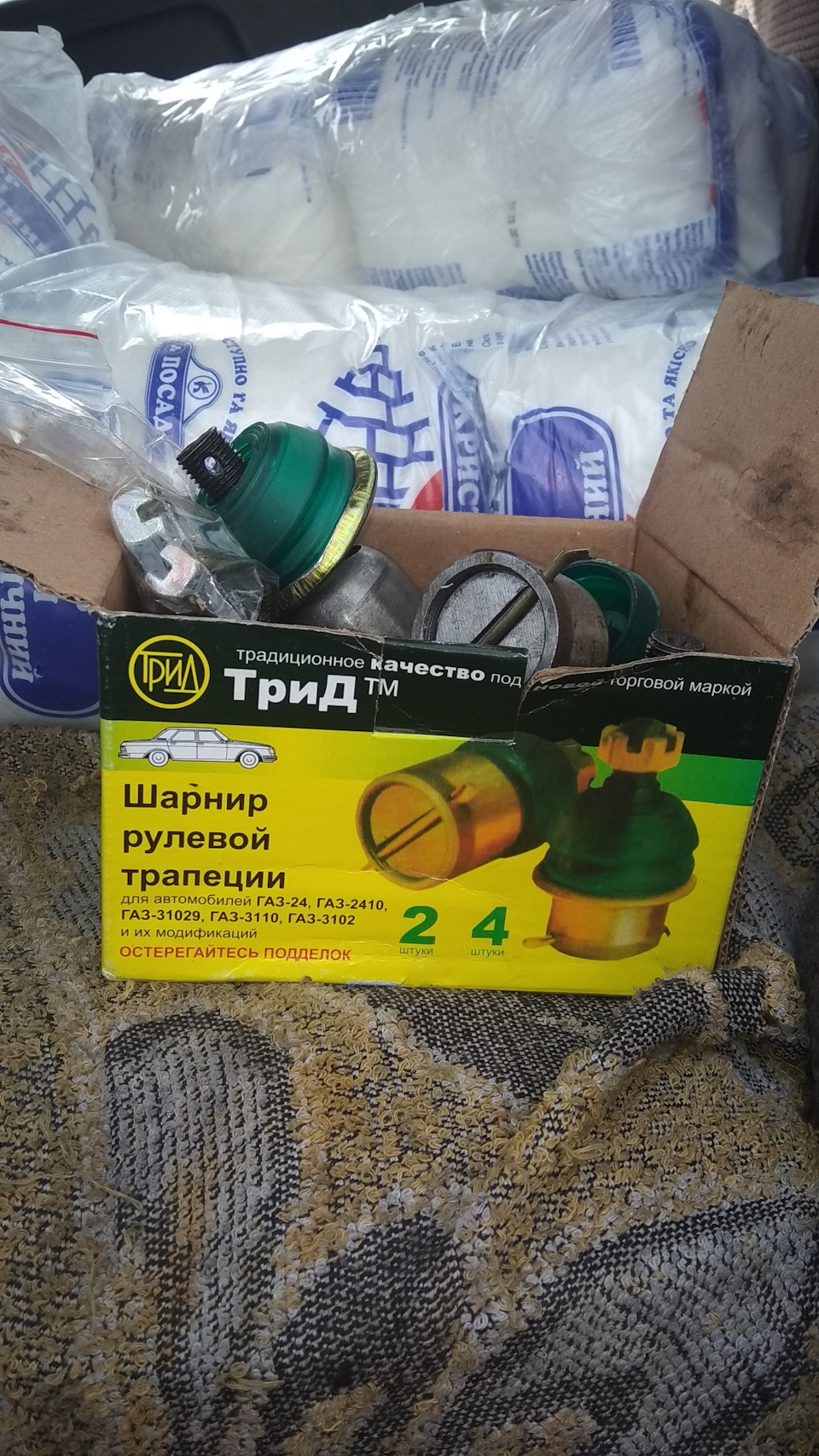 Ніштяки 2
