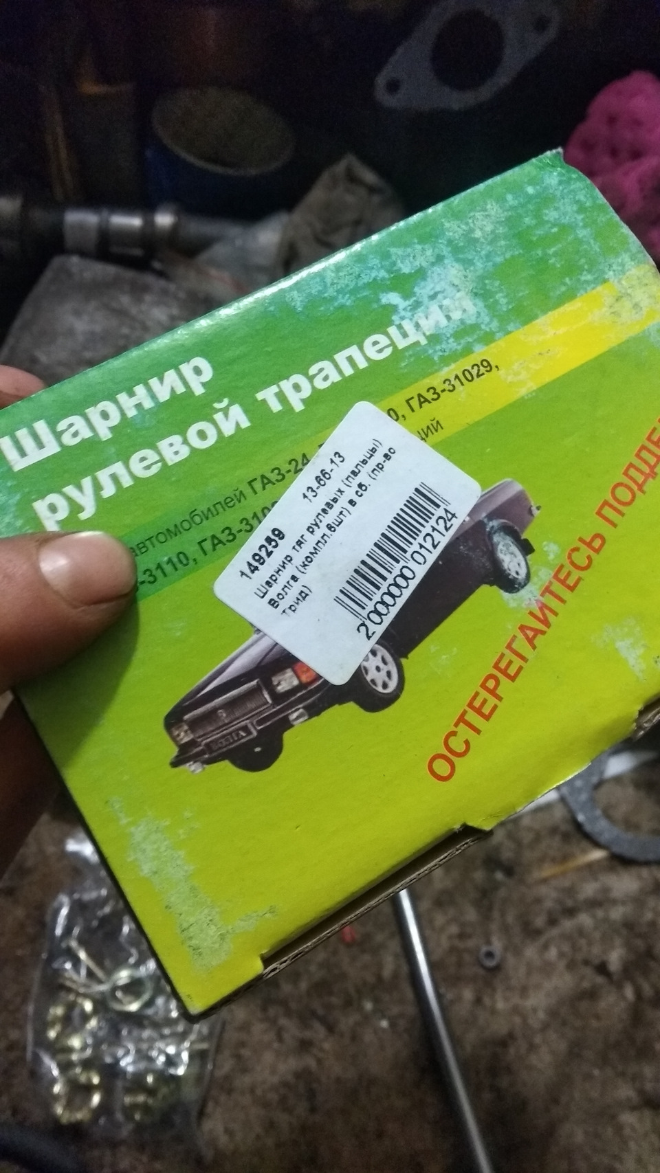 Заміна волгопальців 3