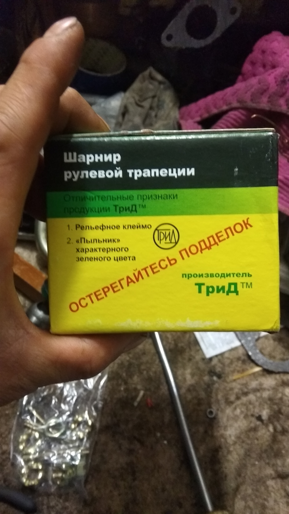 Заміна волгопальців 4