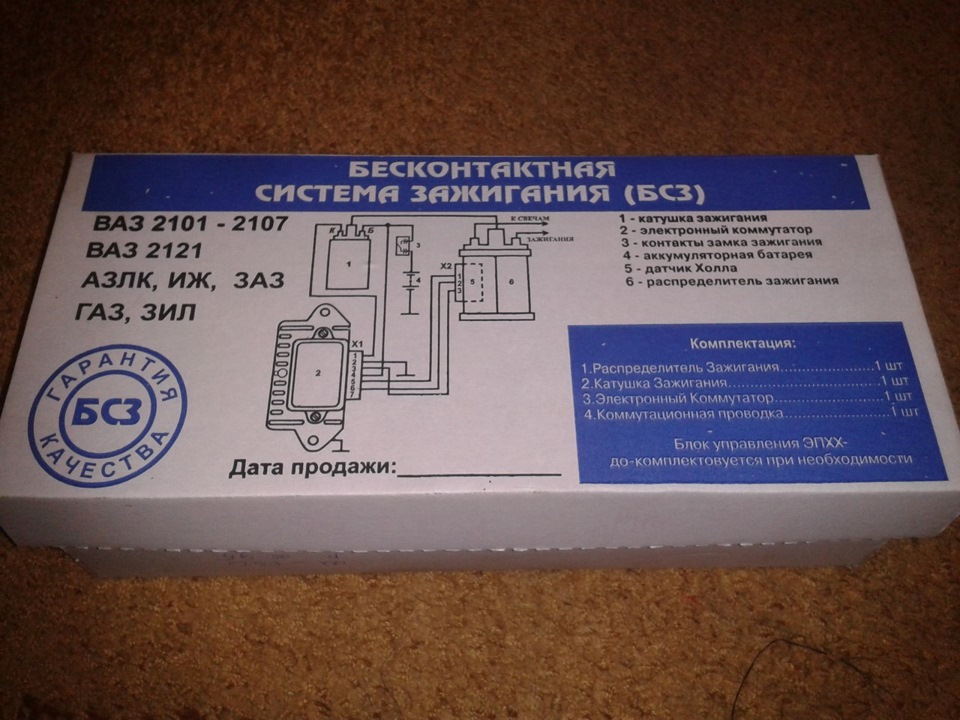 Безконтактне запалювання 1