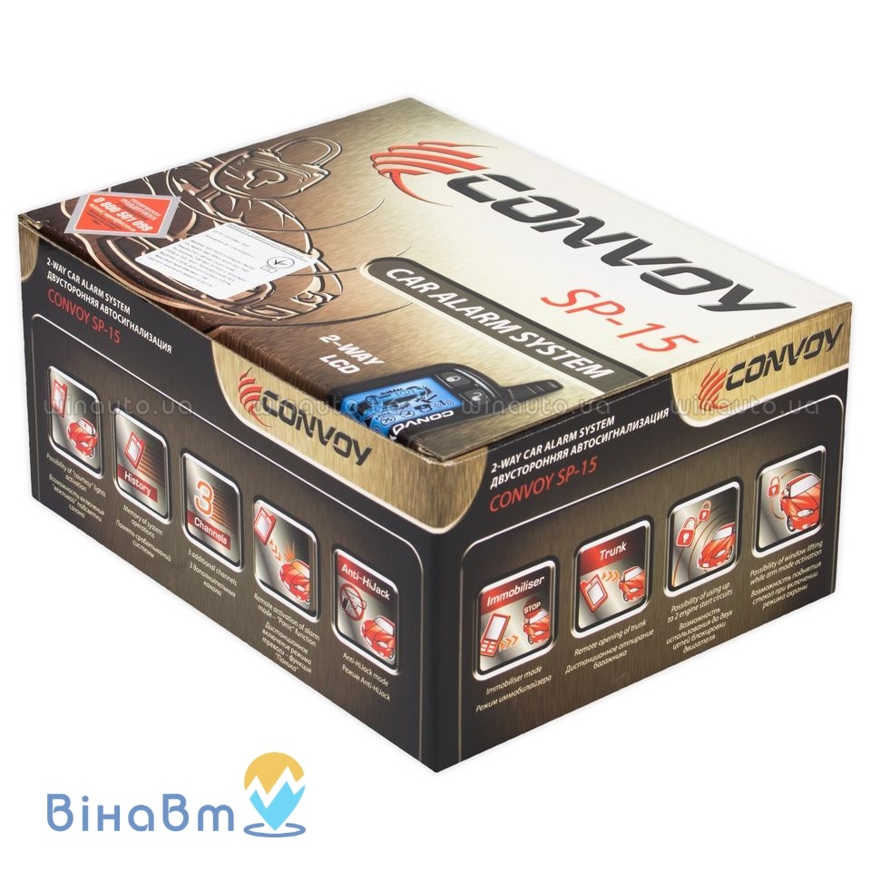 Сигналізація CONVOY sp15 1