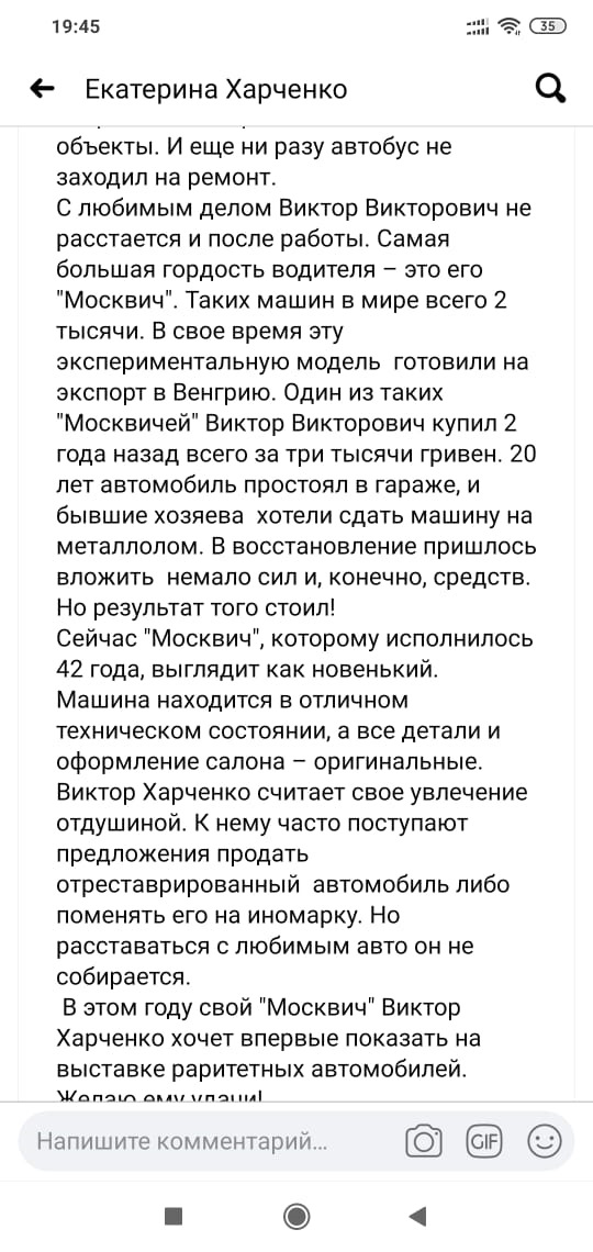 Історія походження рідкісного перехідного експортного Москвича 3