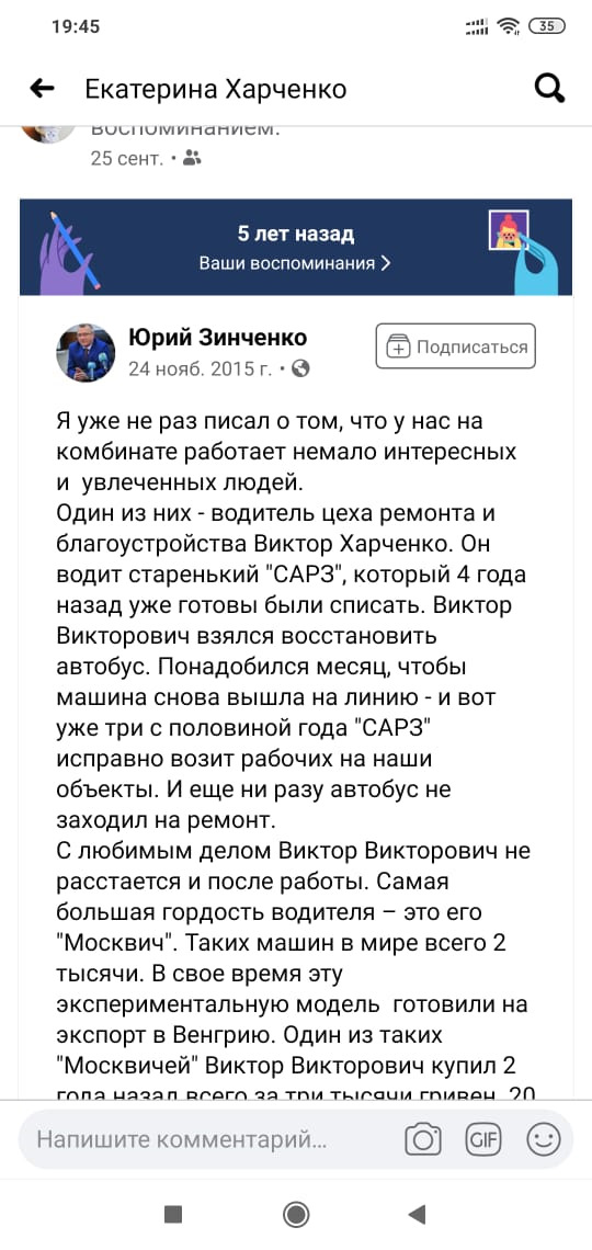 Історія походження рідкісного перехідного експортного Москвича 2
