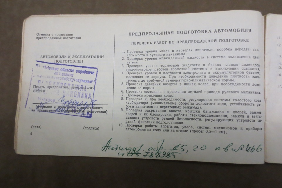 Як їх стало два. 3