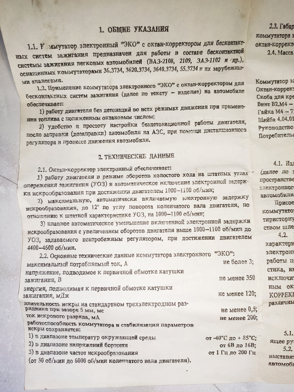 БСЗ з октан-коректором ЕКО 5