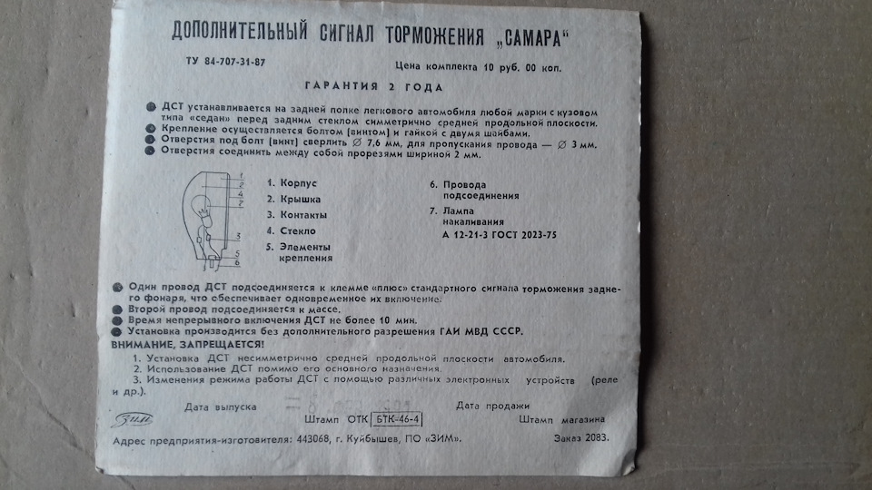 №126 Додаткові ліхтарі сигналу гальмування ч.2 3