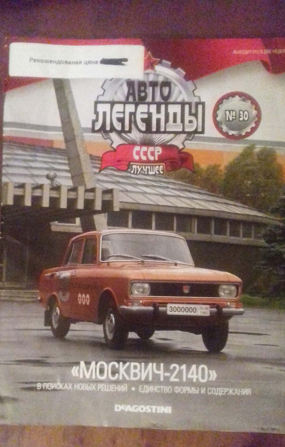 №148 Масштабна модель 2