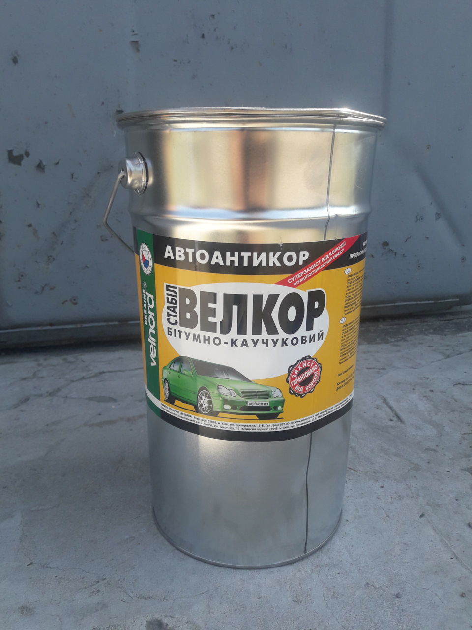 №178 Антикорозійна обробка 5