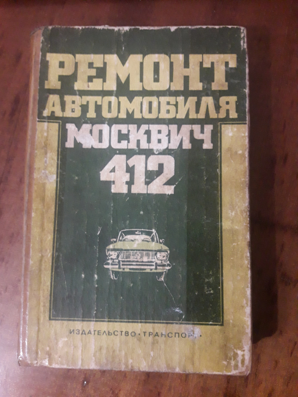 №187 Поповнення автомобільної бібліотеки 1