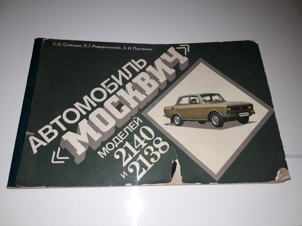 №198 Поповнення автомобільної бібліотеки 2 1