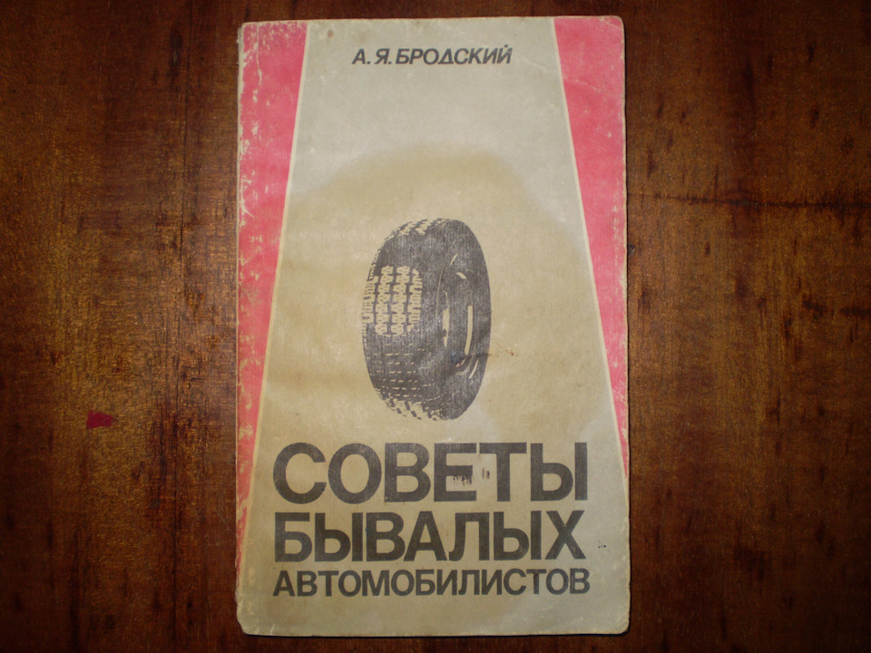 №20 Автомобільна бібліотека 4