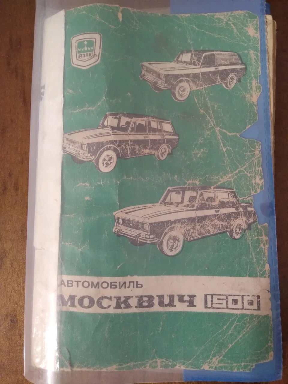 №208 Заводський інструмент