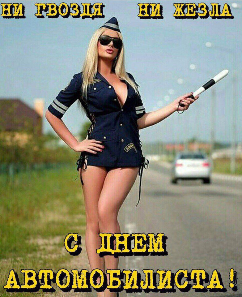 №41 З Днем Автомобіліста! 1
